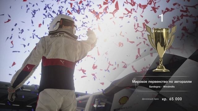Gran Turismo 7 Ралли  трасса Sardegna -Windmills прохождение на канале