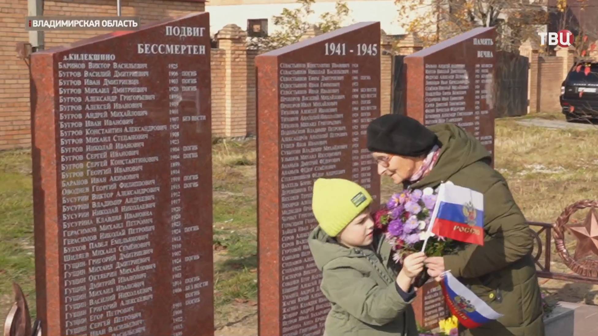 Во Владимирской области открыли монумент героям ВОВ / События на ТВЦ