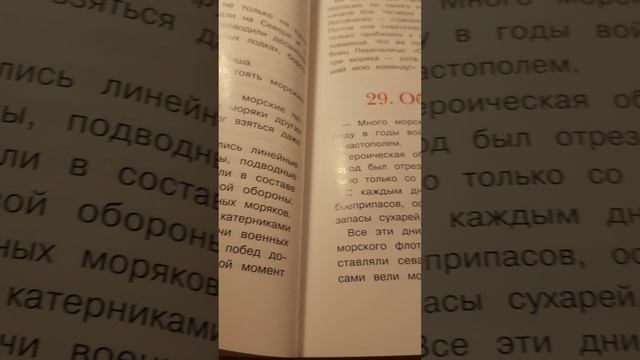 морские сражения как  это было