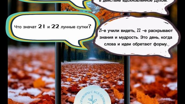 Прогноз на 12 октября 2025 год🍂