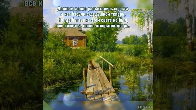 🚎🌐 РОДНЫЕ МЕСТА 🏡#видеостихи