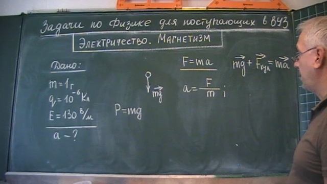 Ускорение шарика имеющего заряд