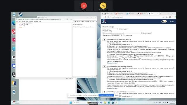 Запись встречи 01.10.2025 19-59-11 - запись