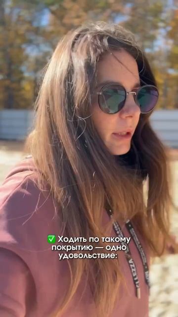 Почему я хожу по песку на объекте ?