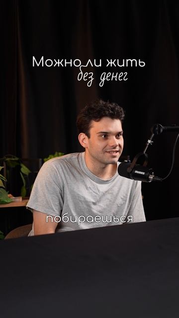 Как считаешь?