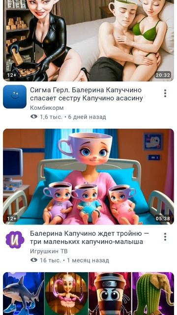 капучино