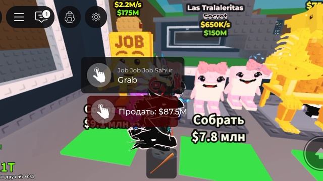 Стил э бреинрот