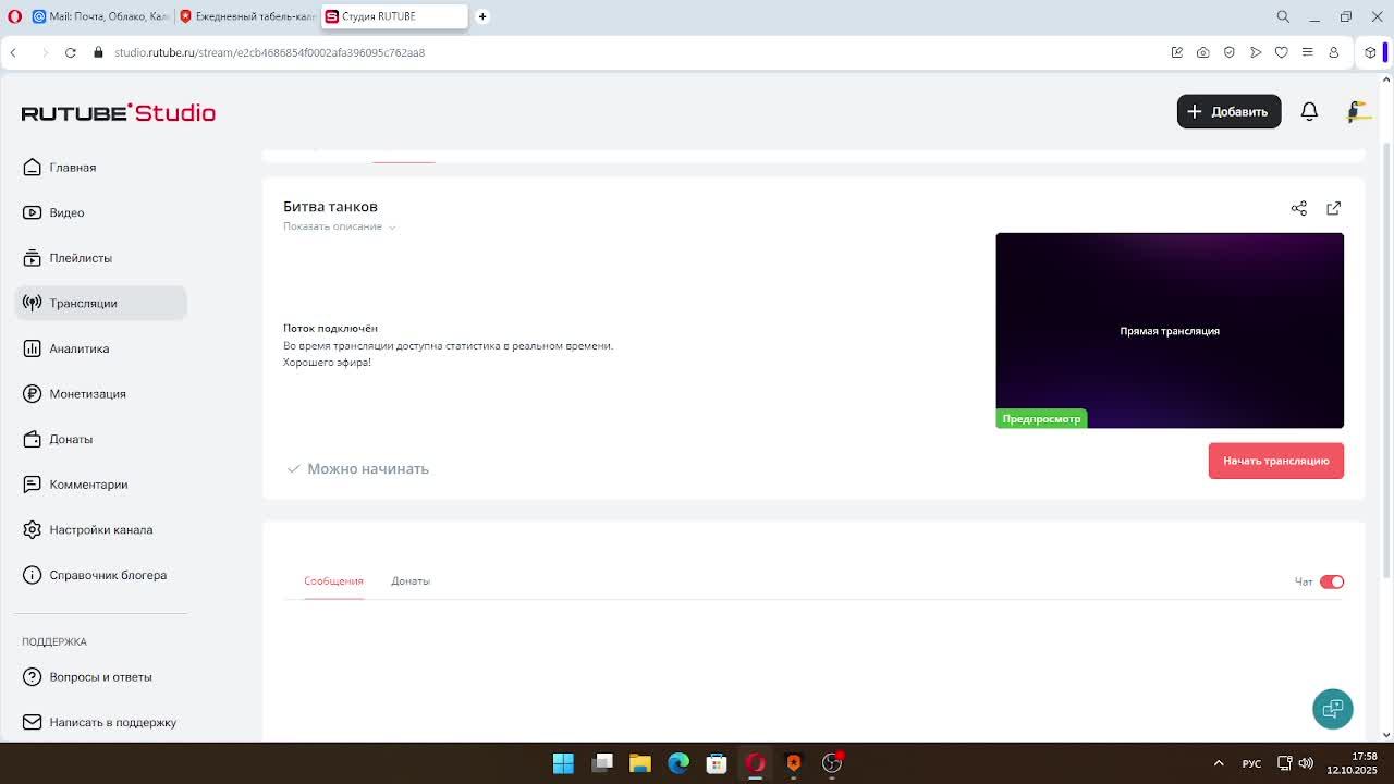 Битва танков