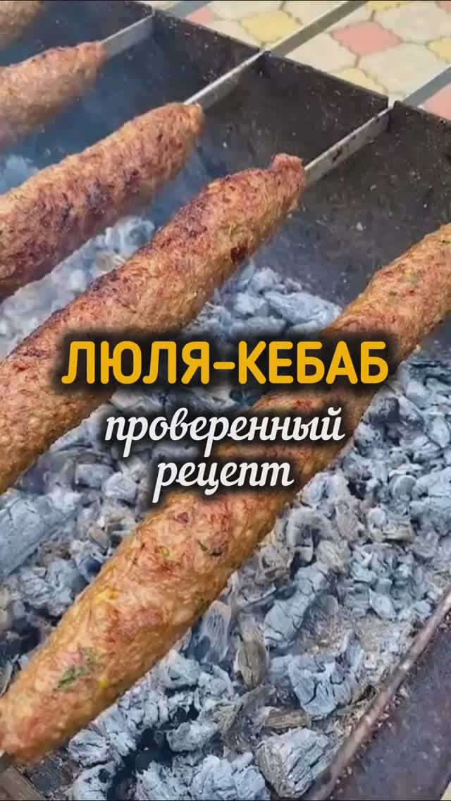 Лучший рецепт ЛЮЛЯ