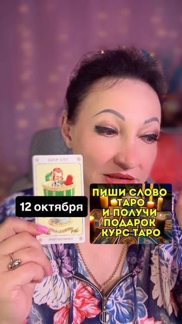 12 октября важный совет