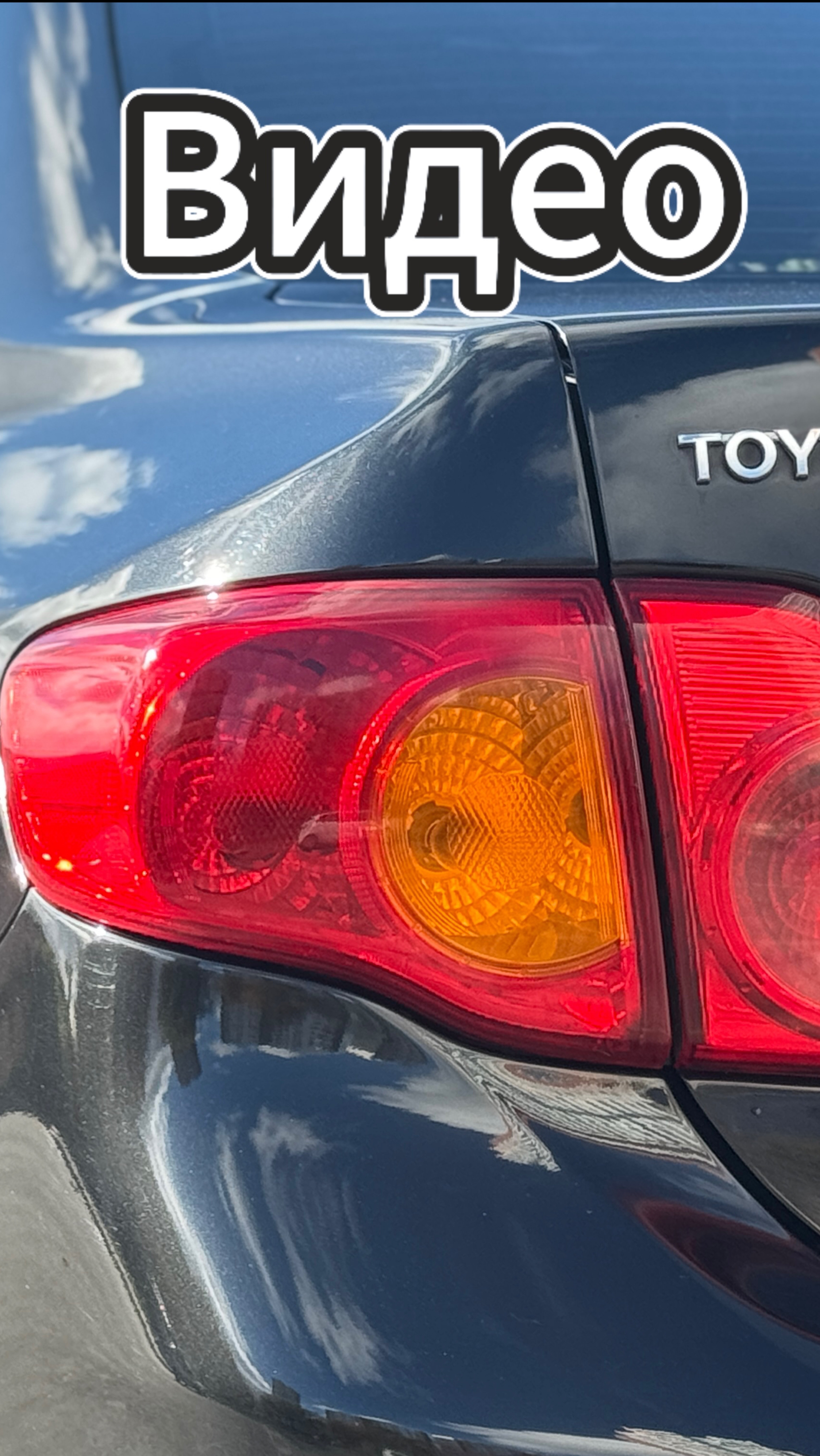 Toyota Corolla е150 2007