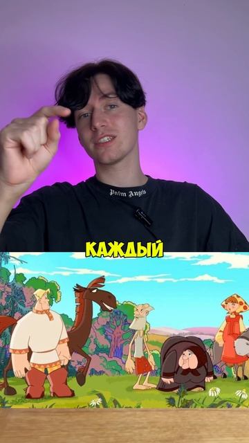 А ты смотрел этот мультик?!!
