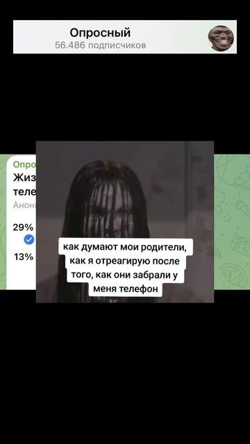 Жизненная ситуация с мамой и телефоном?