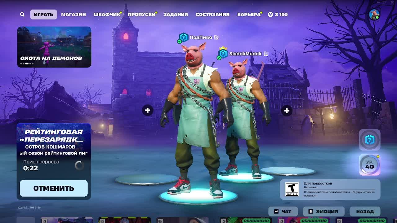 Fortnite-дневной стрим