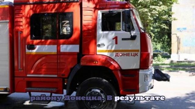 В Донецке гипермаркет загорелся в результате атаки укронацистов