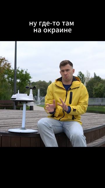 В чем заключается проблема современных метеостанций? Влад Илич #погода #прогнозпогоды #климат