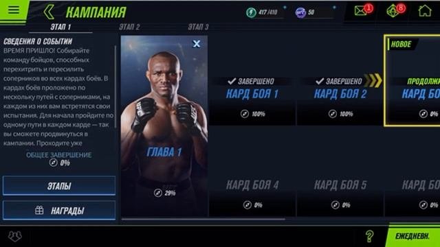 Два нокаута в UFC-2