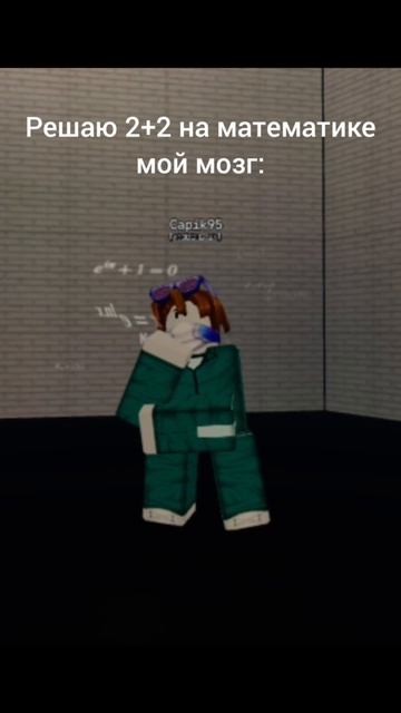 Мой мозг:
