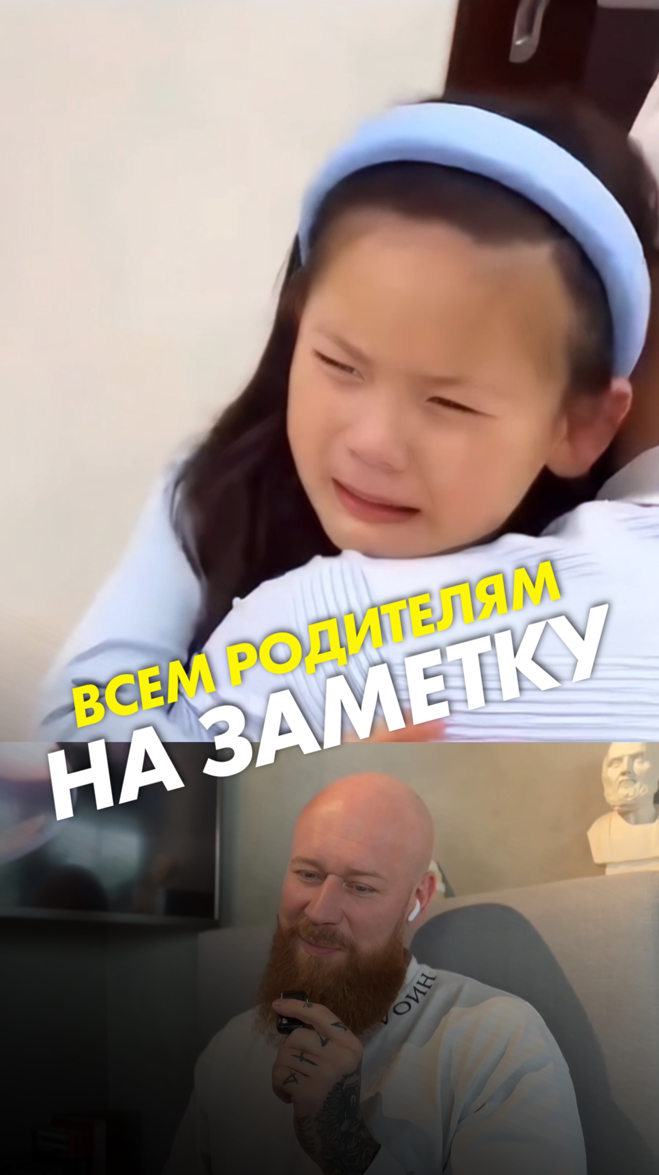Всем родителям на заметку