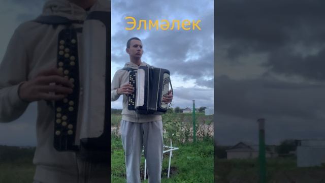 ТАТАРЧА ЖЫРЛАРЫНА ТЕЗМЭ - ЯЛ КОНЕ АВЫЛДА татарстанказаньтатарытатарскиепеснитатарчажырлар