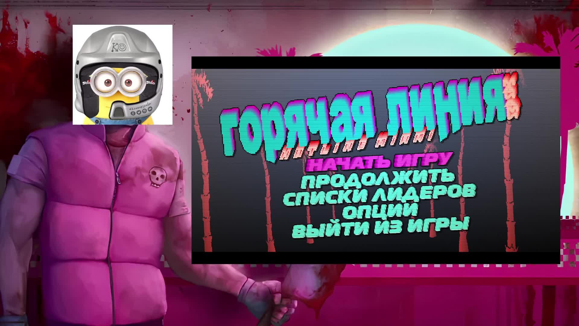 Hotline Miami
