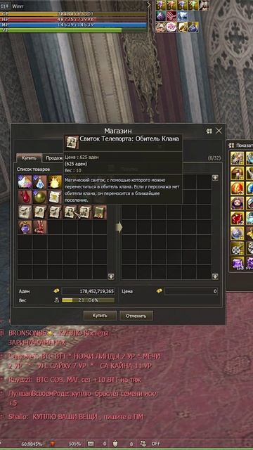 Оконная Фармилка в Lineage 2 — 4 серия. Смена Ножа в Новый Класс! Буст Варга.