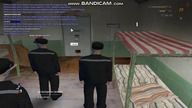 обыск