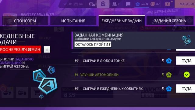 Asphalt 9