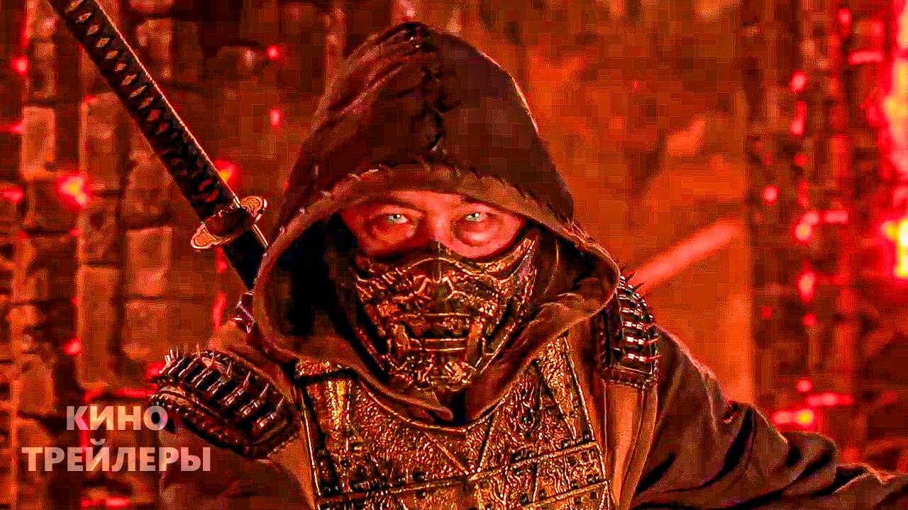 Мортал Комбат 2🔥⚡Фичуретка фильма (Субтитры, 2026) Фэнтези, боевик, фантастика