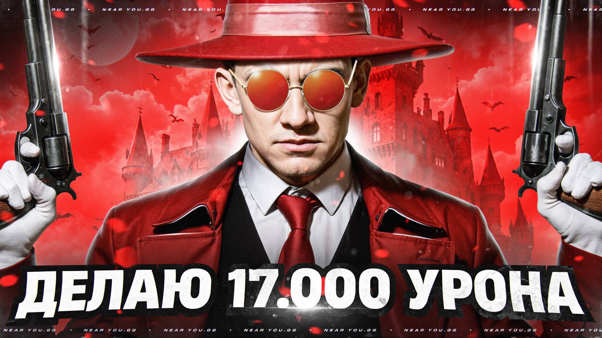 MAUSEKONIG | ДЕЛАЮ 17.000 УРОНА - ТВЁРДО И ЧЁТКО! ( ͠° ͟ʖ ͡°)