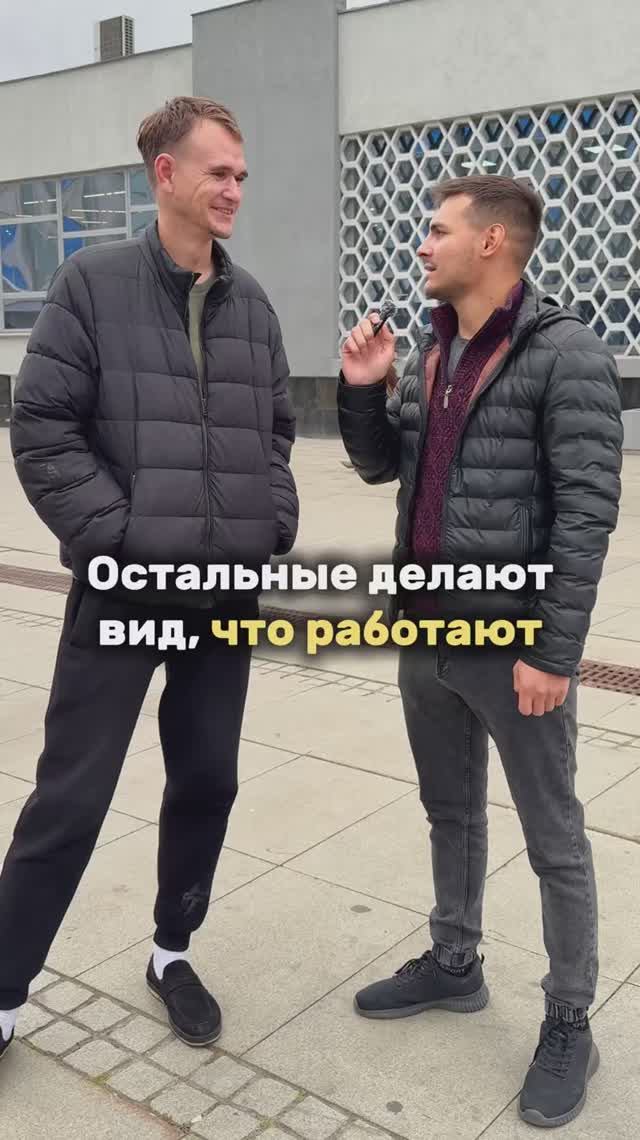 Прям работают😂