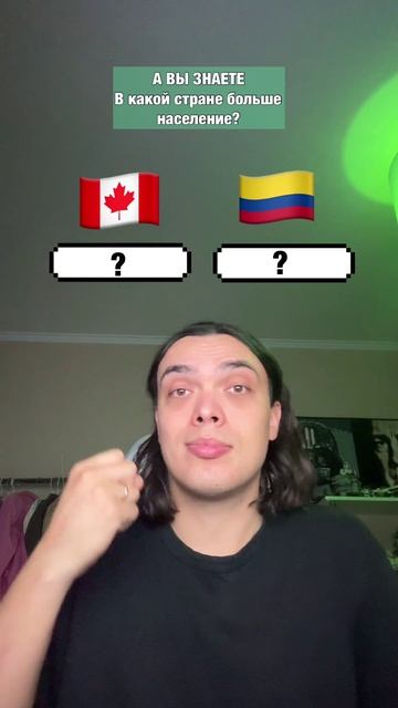 угадали?