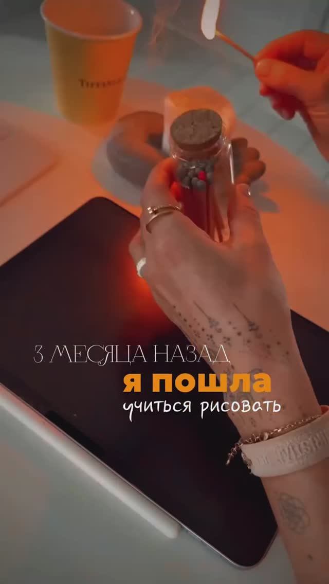 Тебе не поздно 💯