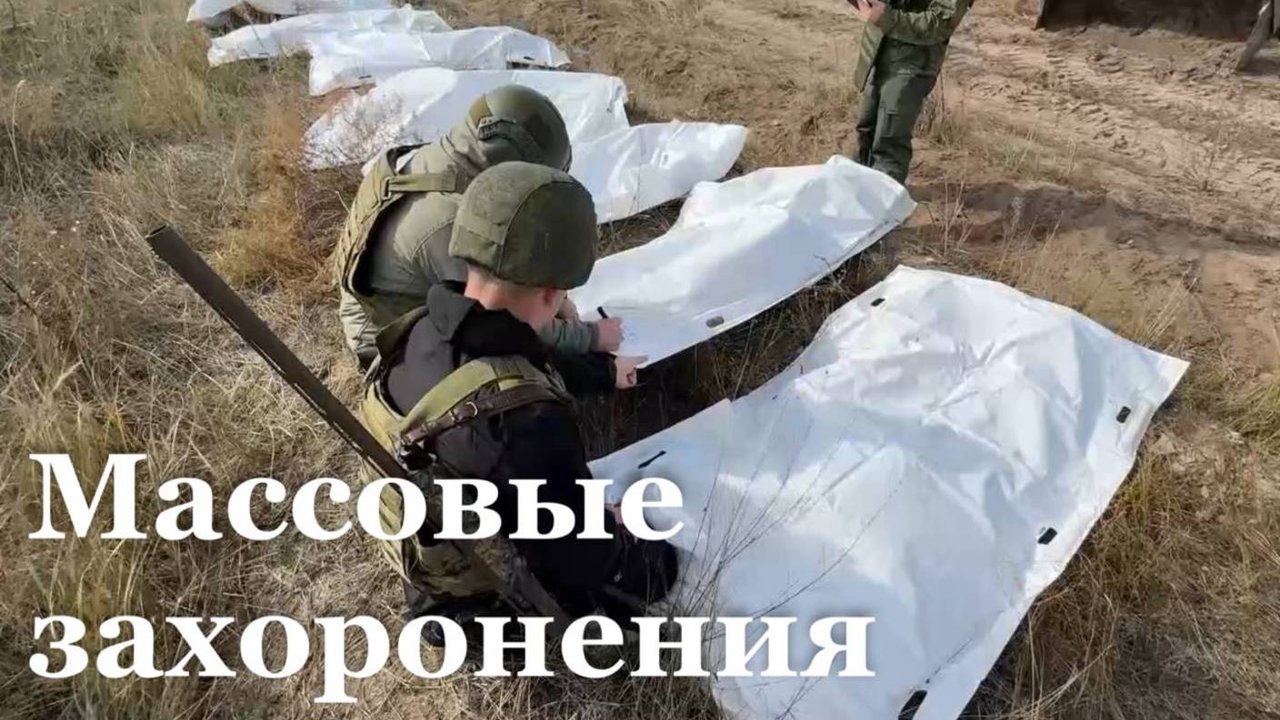 Итоговый репортаж. В Северодонецке продолжаются раскопки массовых захоронений