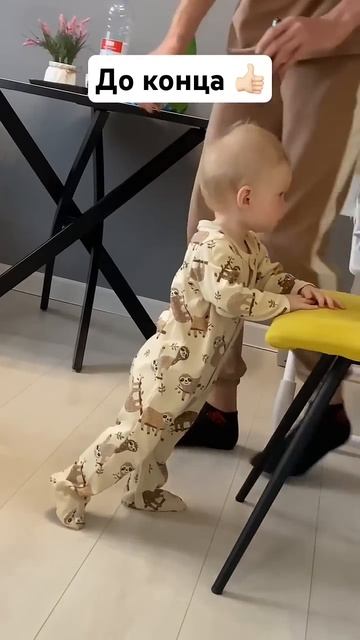 Первые шаги