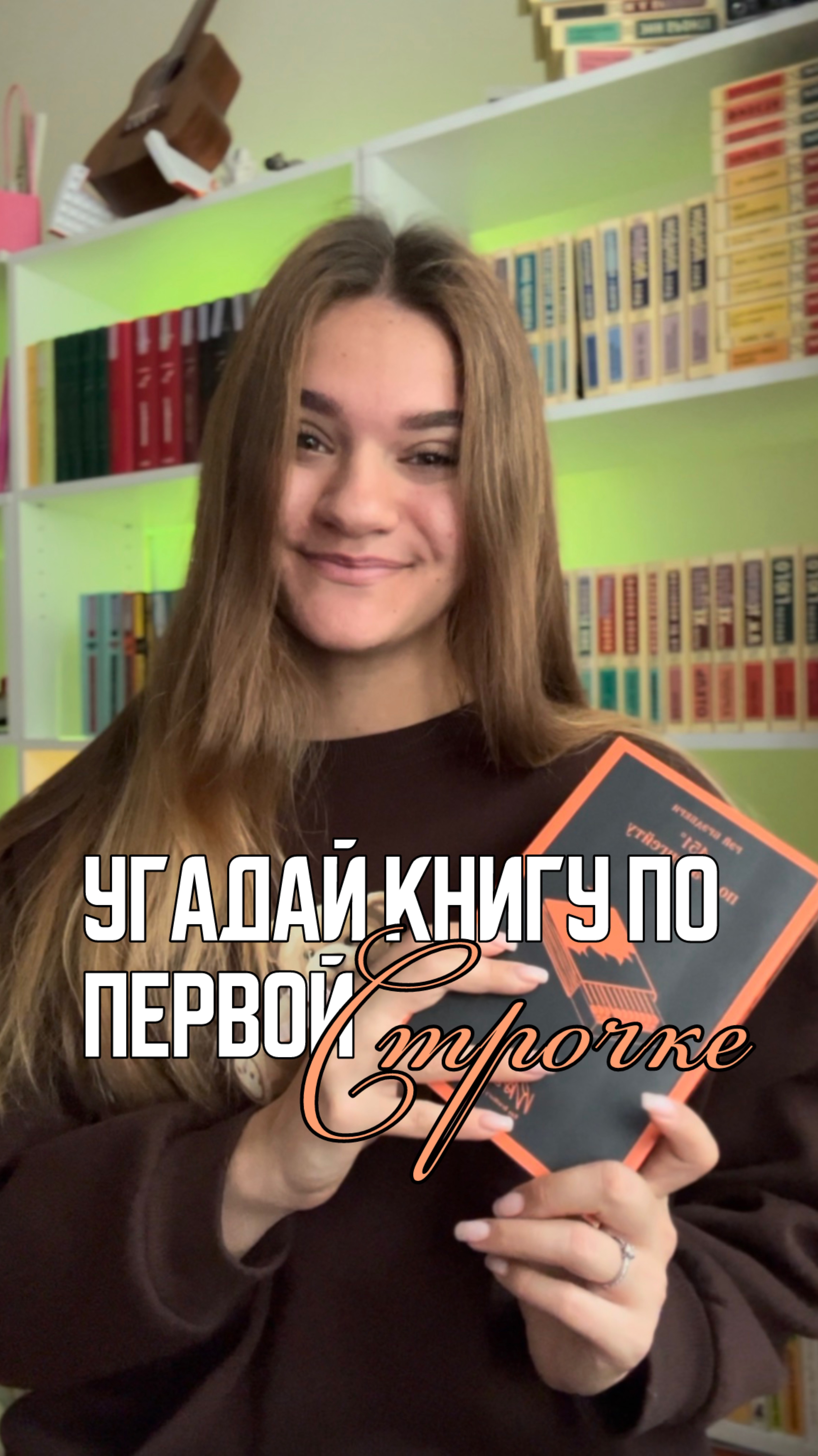 Угадываем книгу по первой строчке