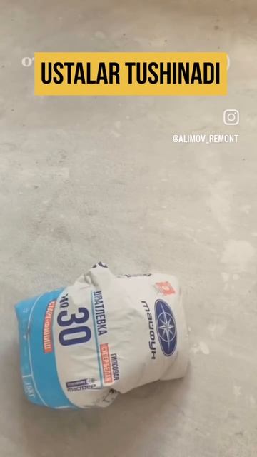 Шпаклевшики поймут