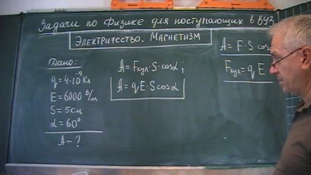 Работа по перемещению в электрическом поле
