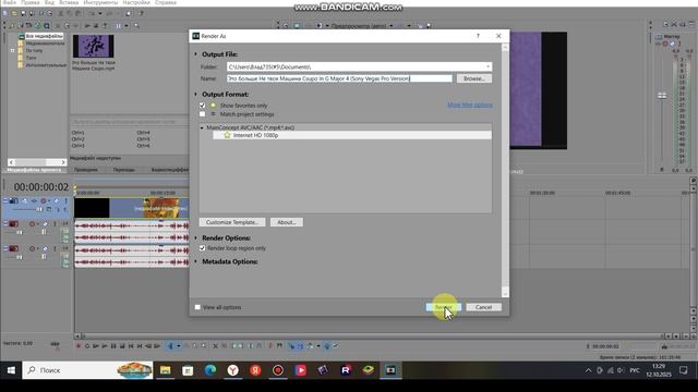 How To Make G Major 4 On Sony Vegas Pro