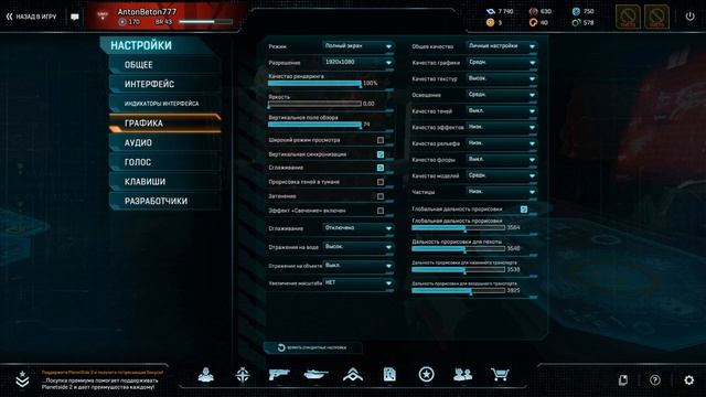 PlanetSide 2 повышаем ФПС, лучшие настройка на 2025 год