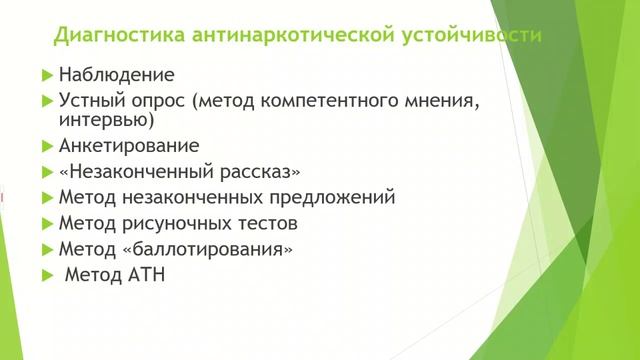 Методика трезвенной  работы на разных ступенях. Oct-12-2025_11-41-35