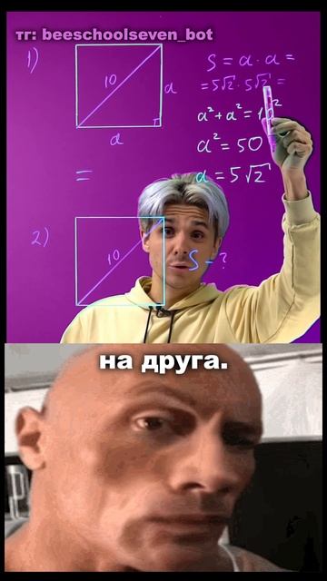 ⚡ Как найти площадь квадрата, не страдая