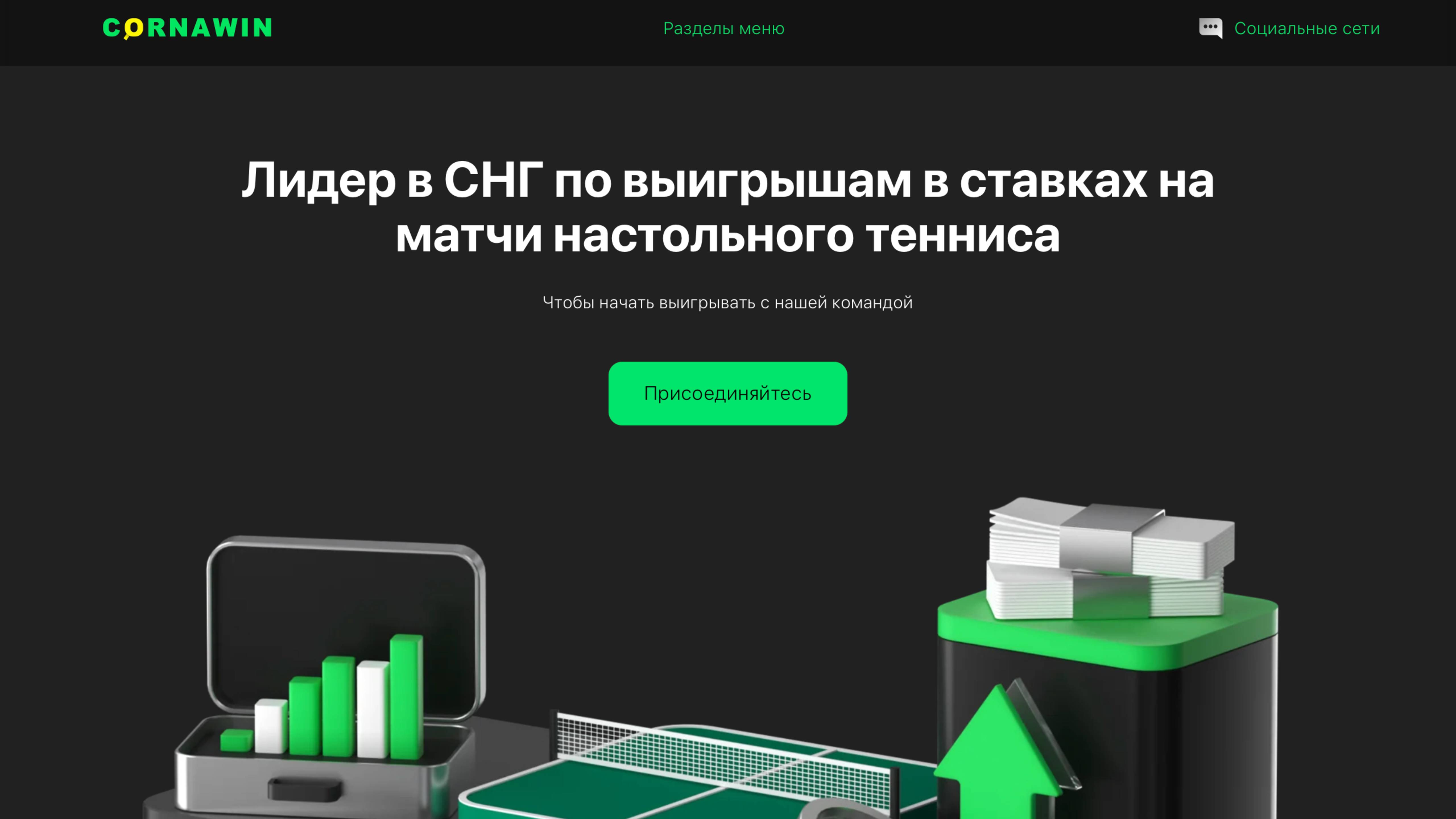 Корнавин обзор 2025: как работает платформа и можно ли доверять?