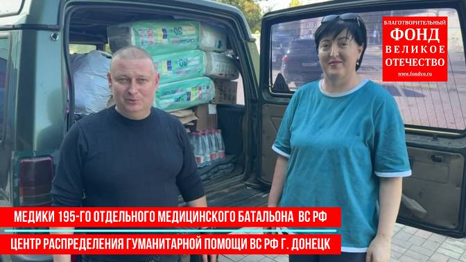 Помочь фронту вместе с благотворительным фондом «Великое Отечество»