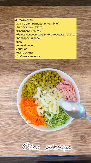 Невероятно вкусный и быстрый салат 😍