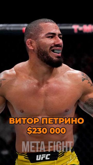 Топ-10 ГОНОРАРОВ UFC Fight Night 261: Оливейра заработал ПОЛМИЛЛИОНА долларов