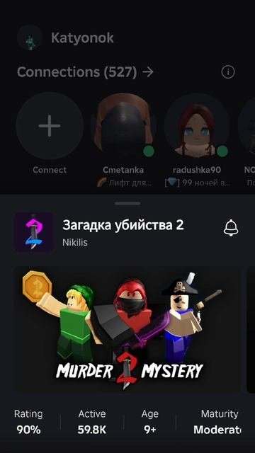Ник...
