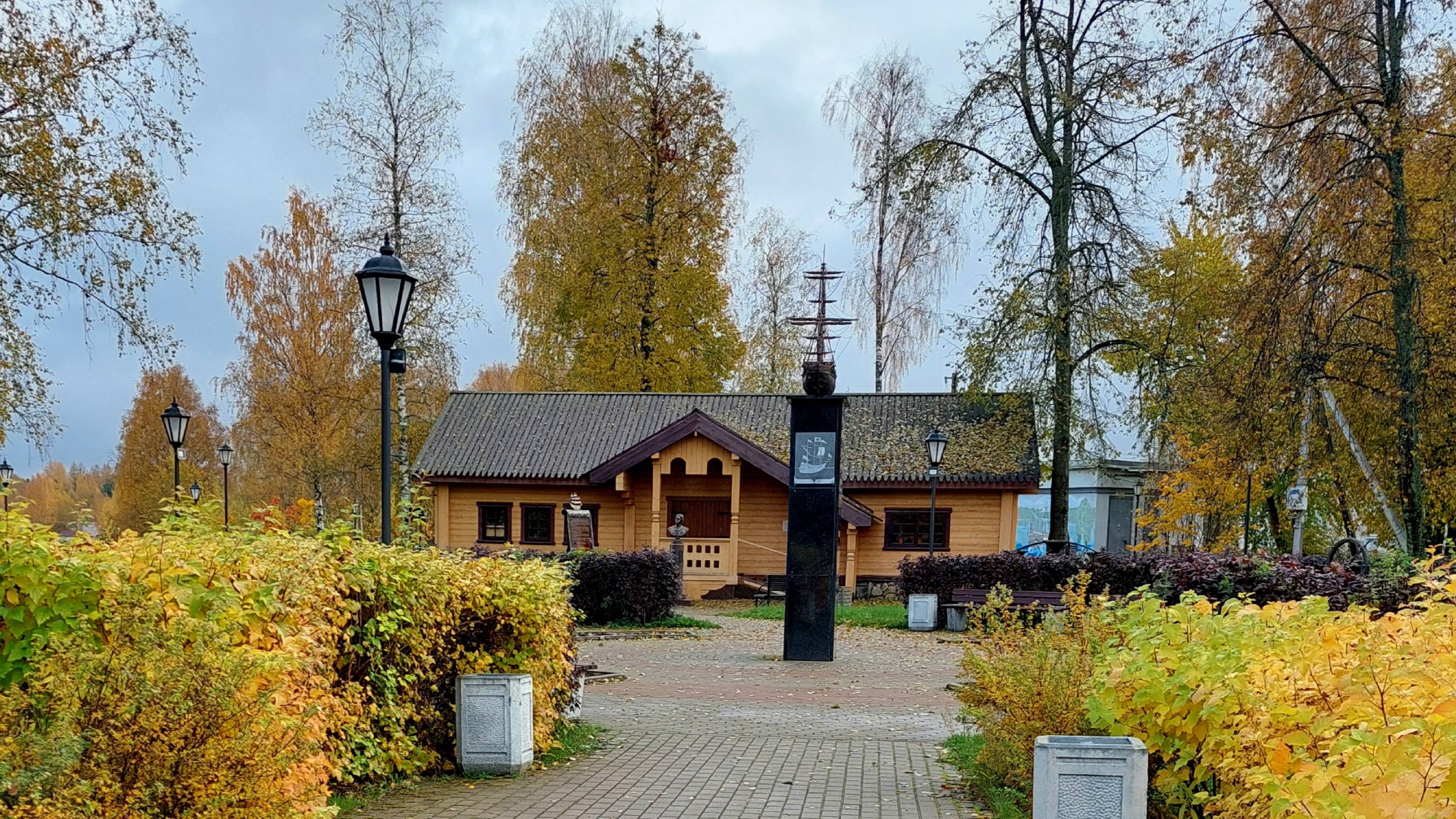 осень.