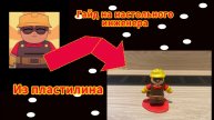 Гайд на пластилинового настольного инженера из тф 2