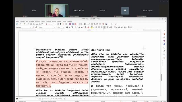 AH8.63 Sankhittasutta[Вкратце]
